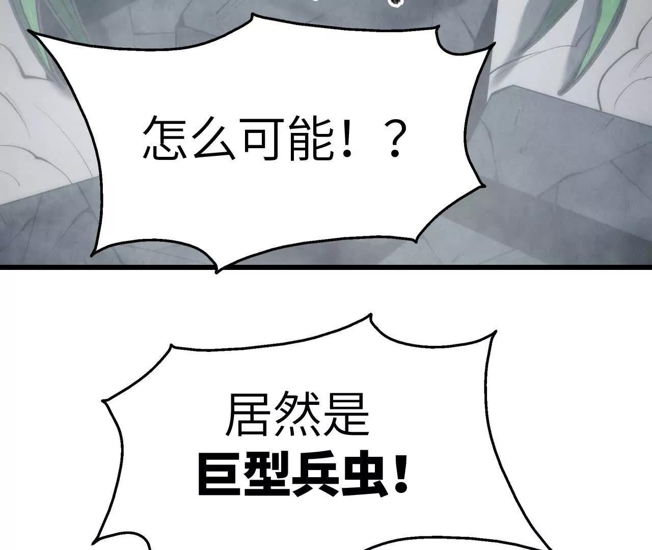虫灾疑云203