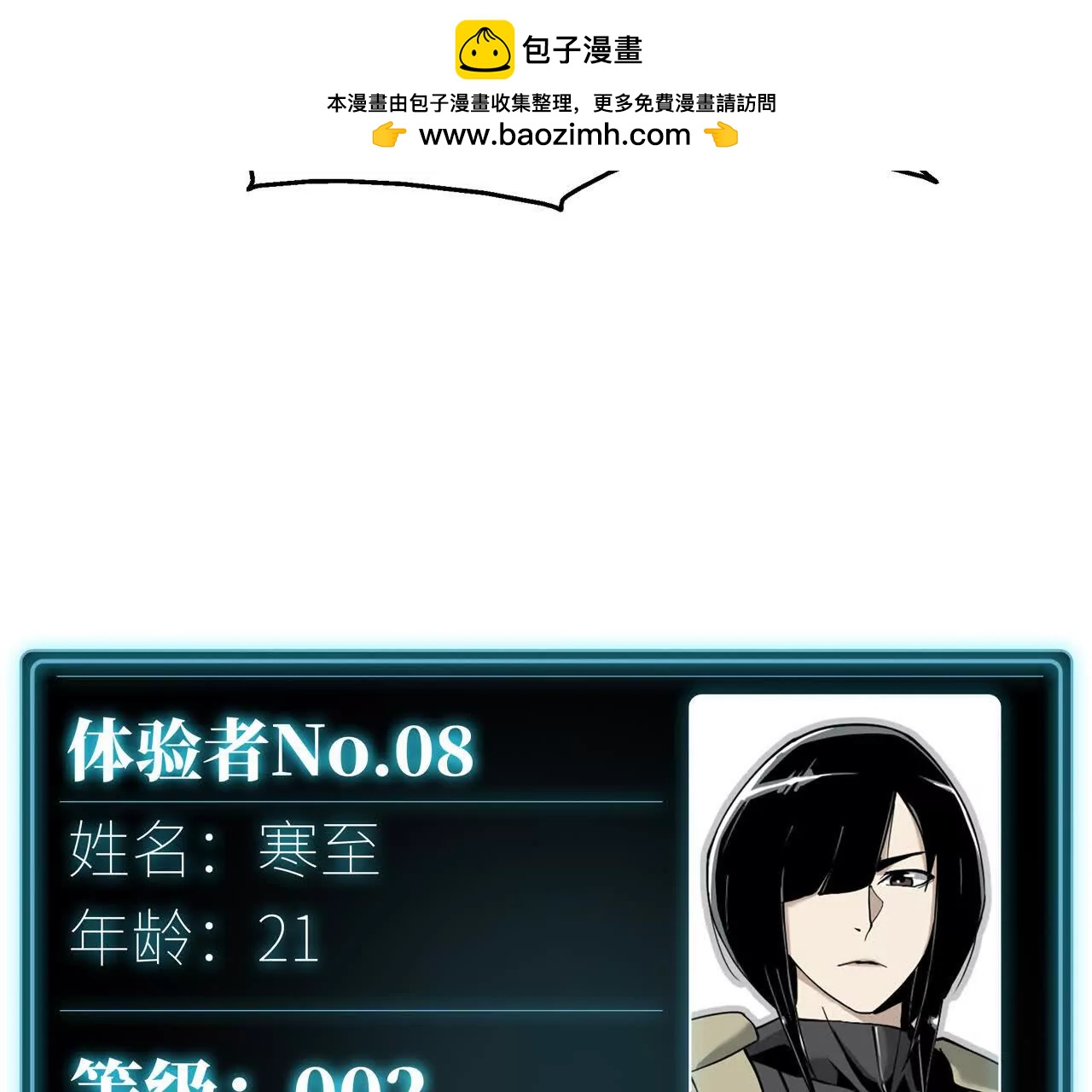 虫灾疑云204