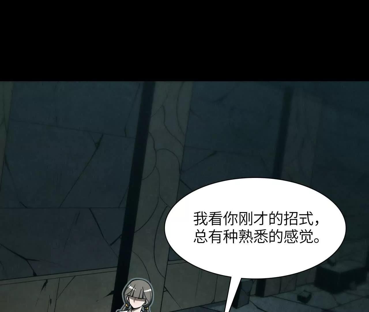 虫灾疑云3