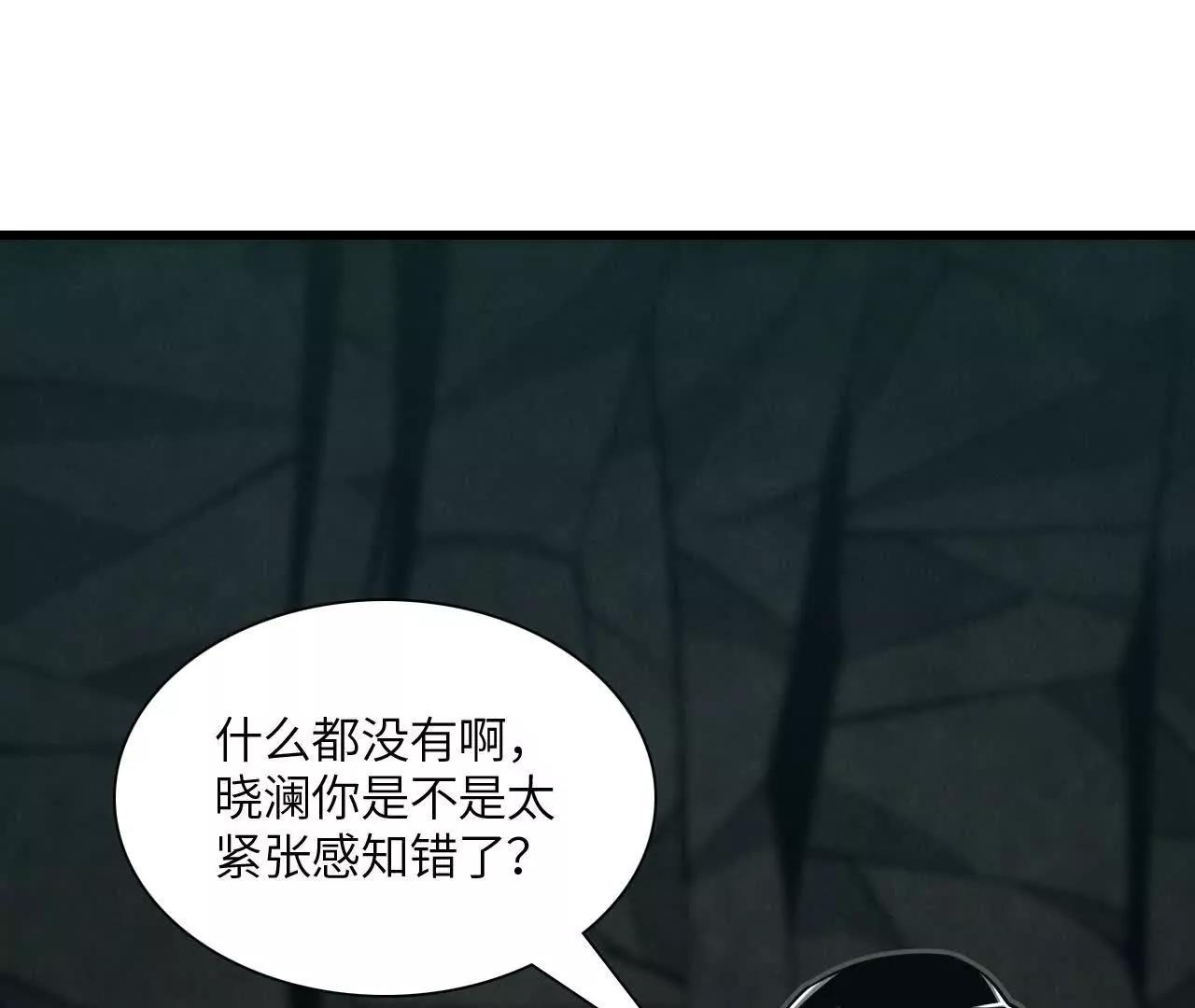 虫灾疑云30