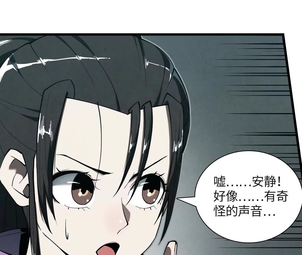虫灾疑云32