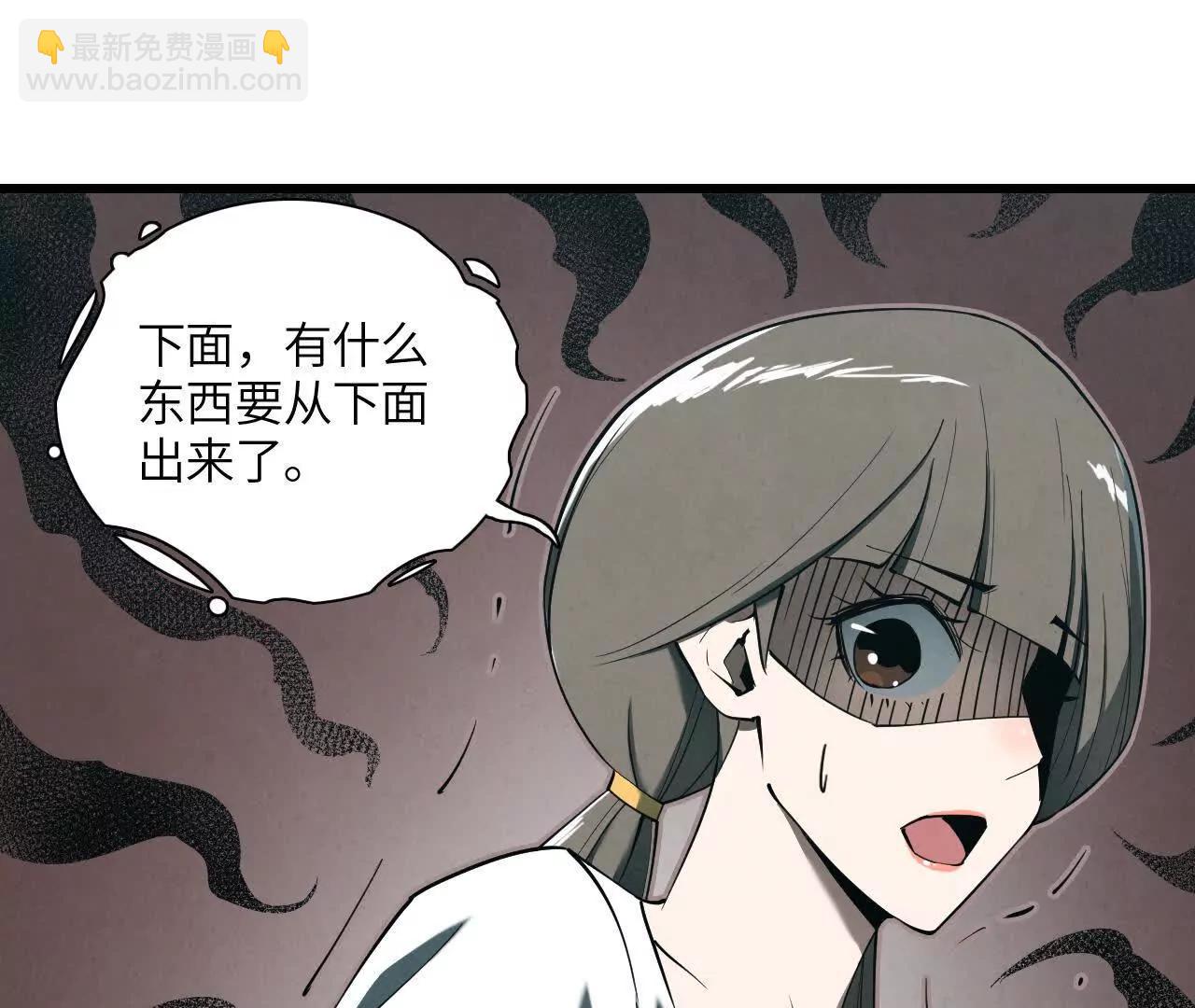 虫灾疑云38