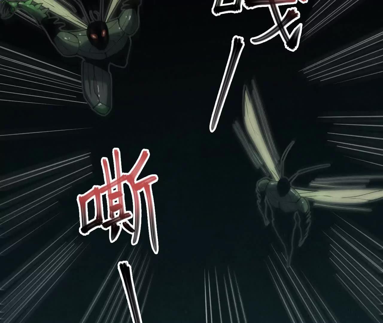虫灾疑云44