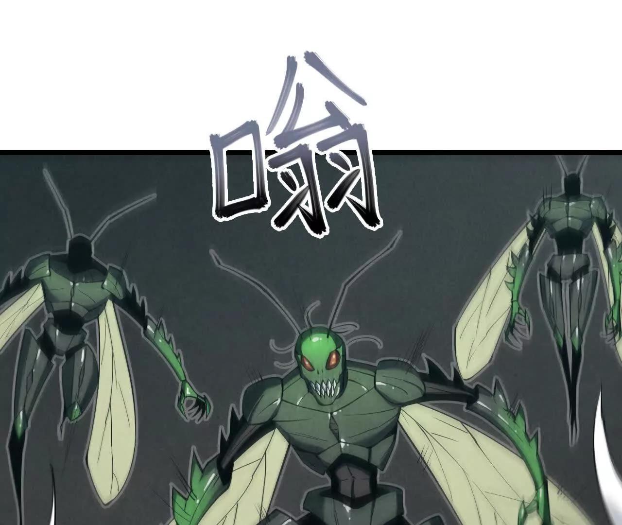 虫灾疑云46