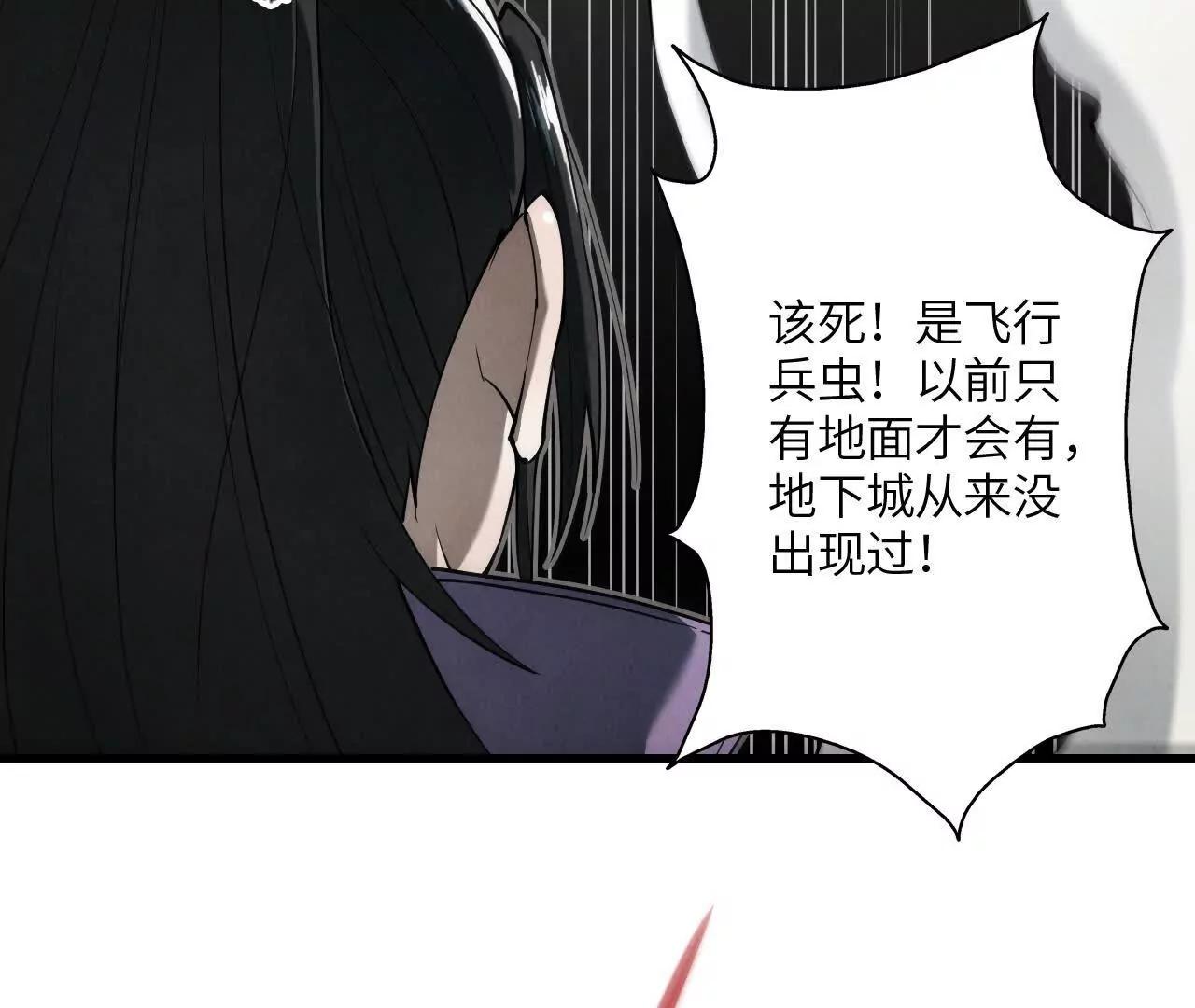虫灾疑云52