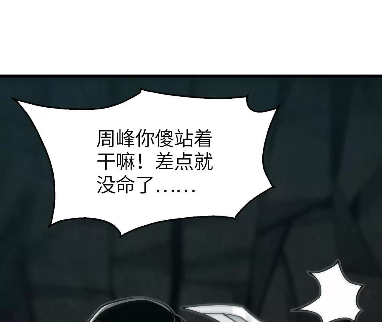 虫灾疑云64