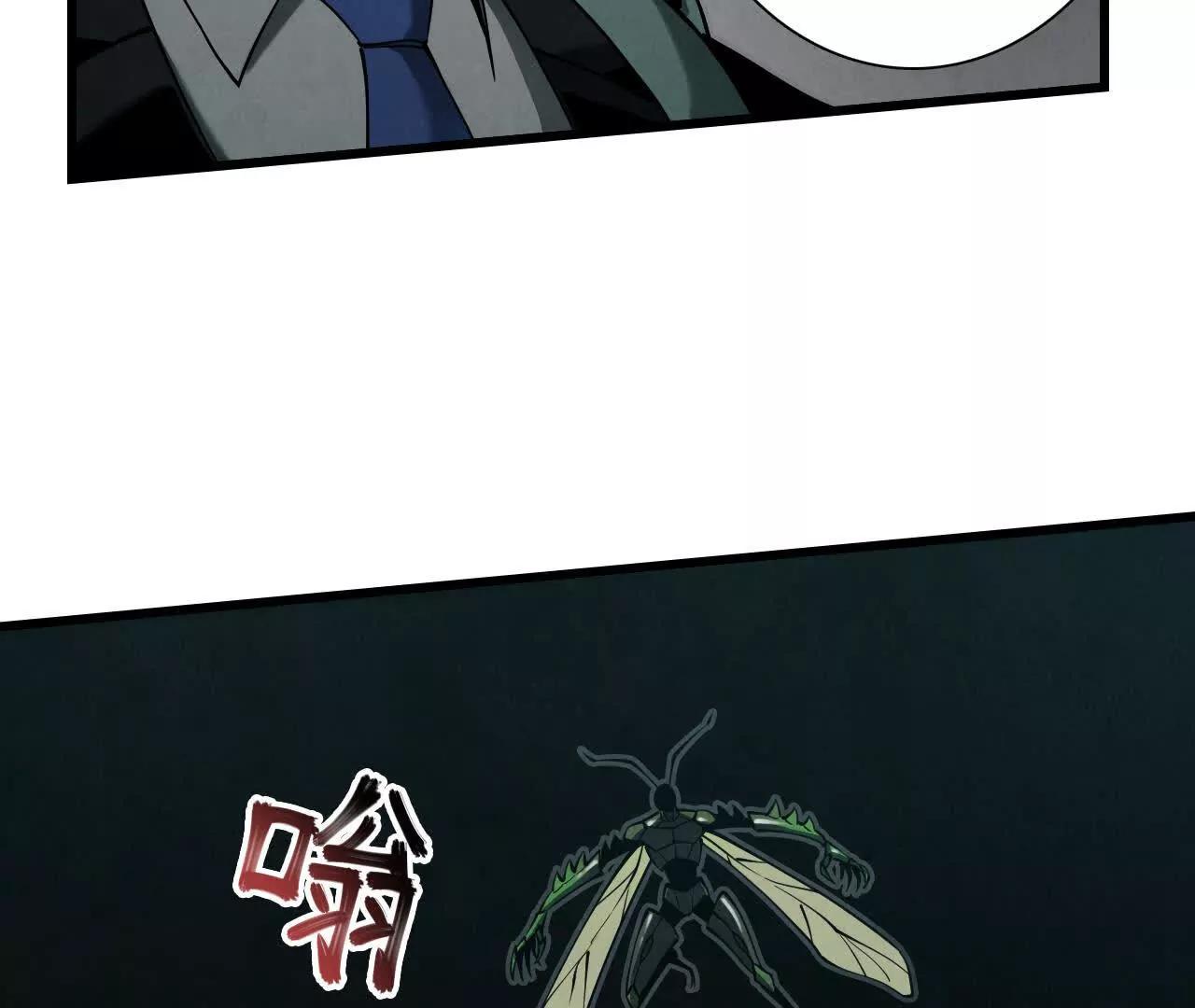 虫灾疑云68