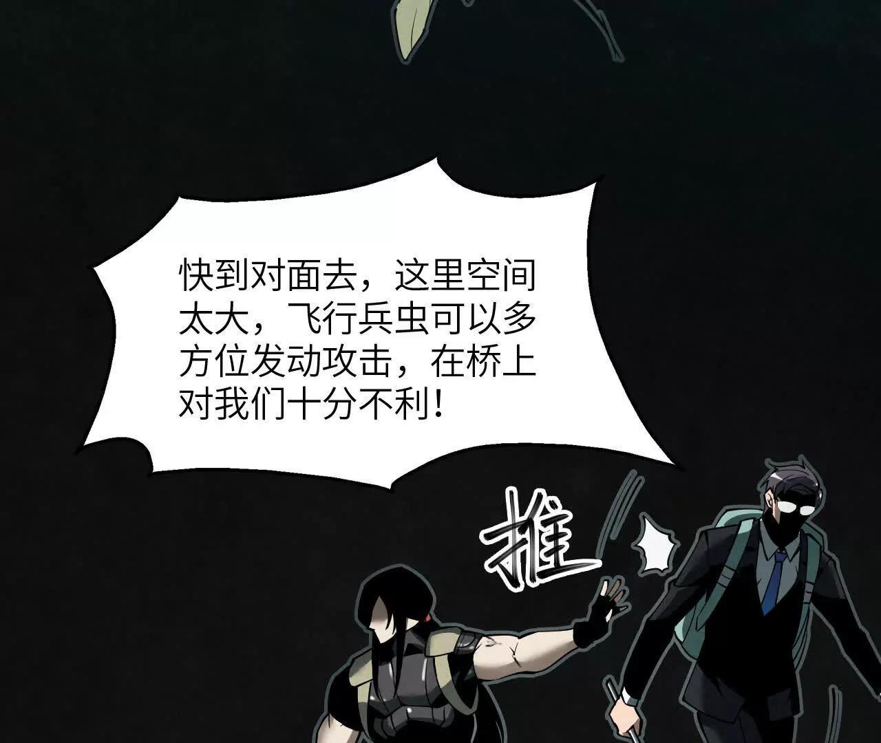 虫灾疑云69
