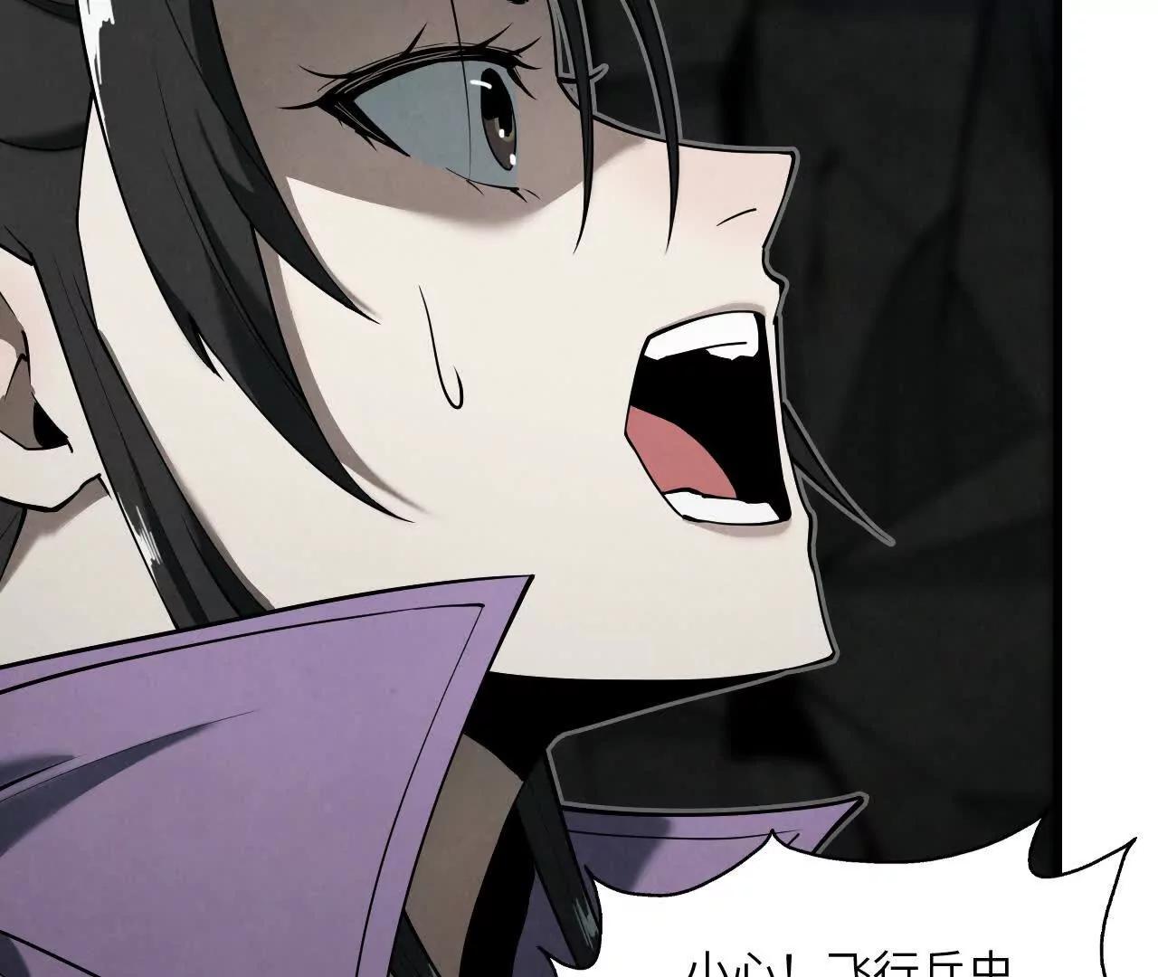 虫灾疑云77