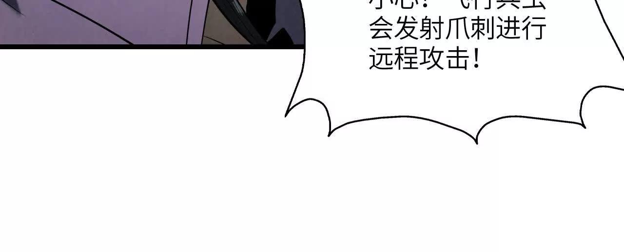 虫灾疑云78