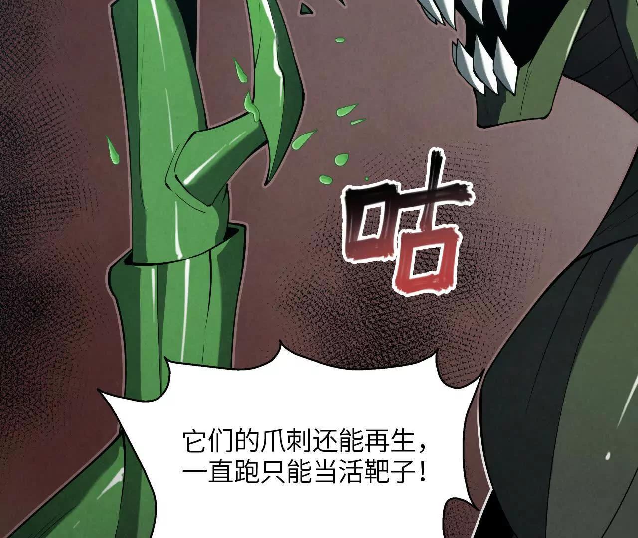 虫灾疑云90