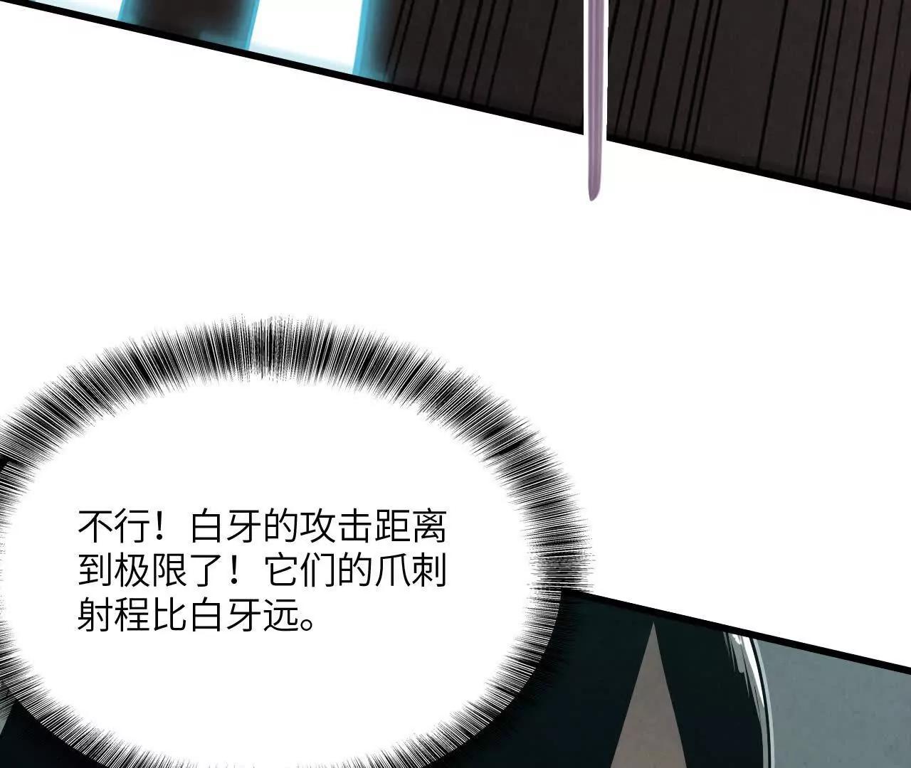 虫灾疑云97