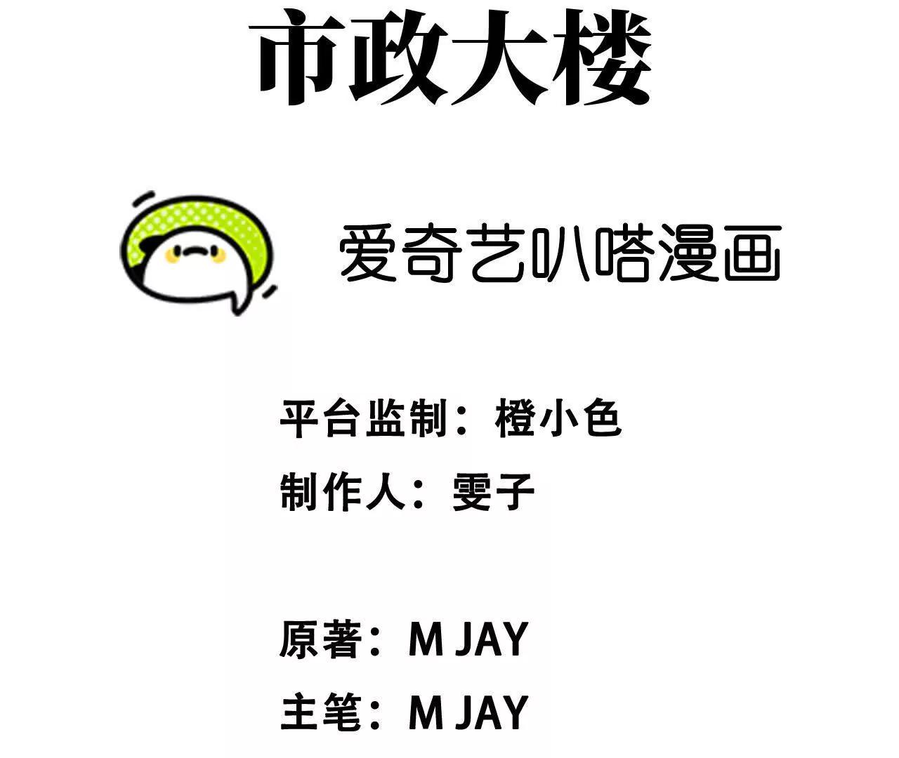 市政大楼21