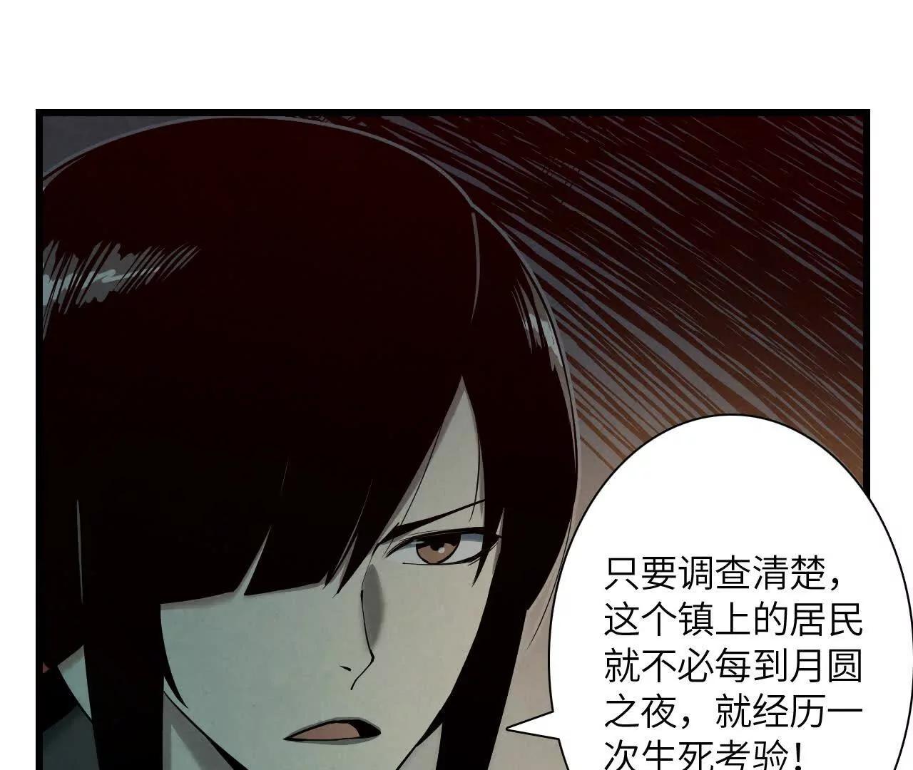窥秘人138
