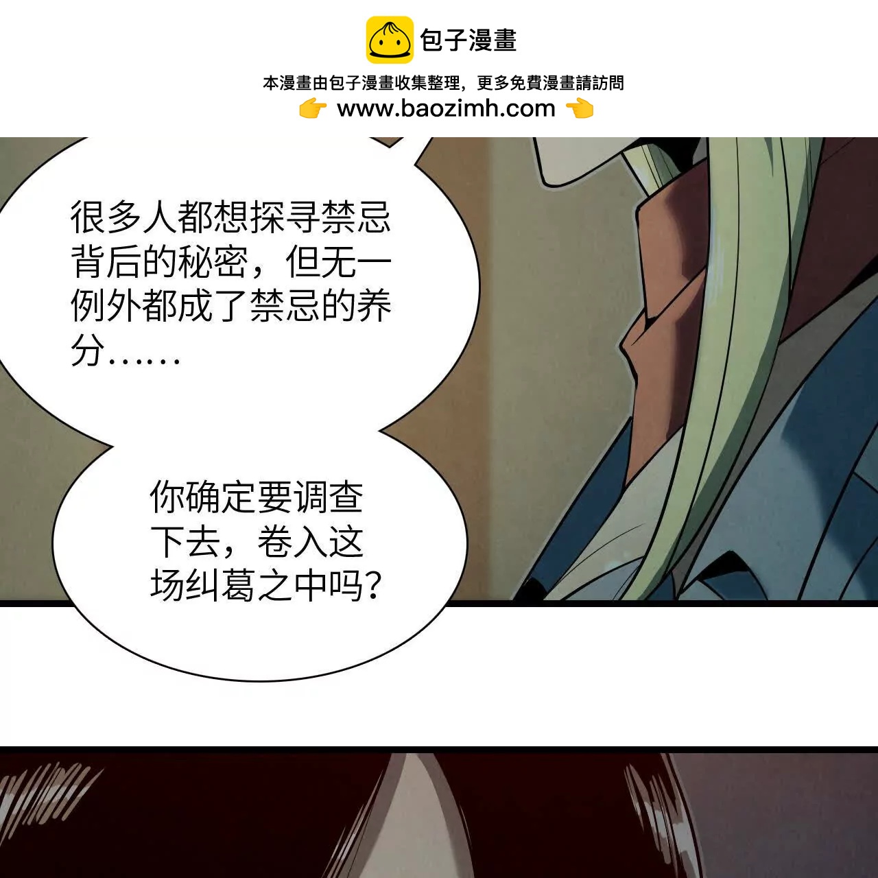 窥秘人145