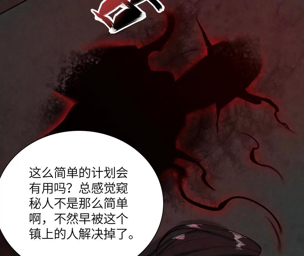 窥秘人15