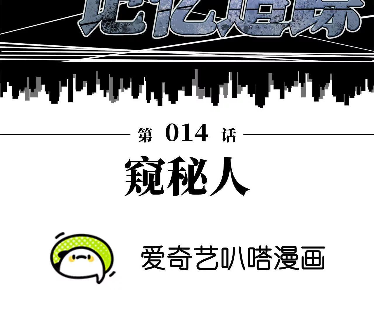 窥秘人20