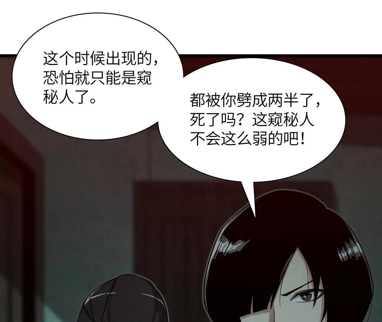 窥秘人30