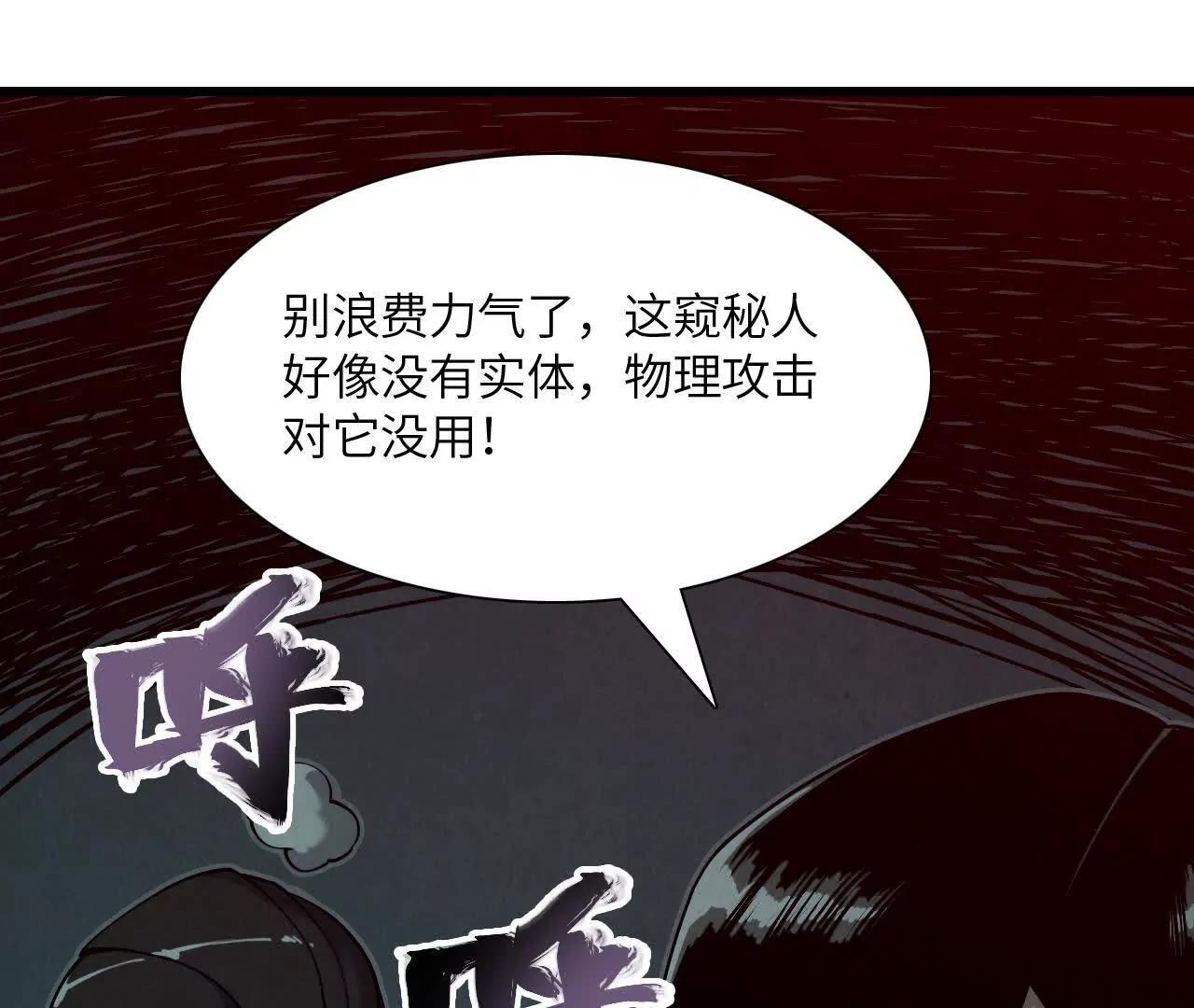 窥秘人52