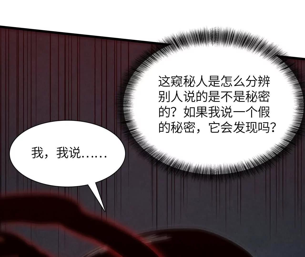窥秘人77