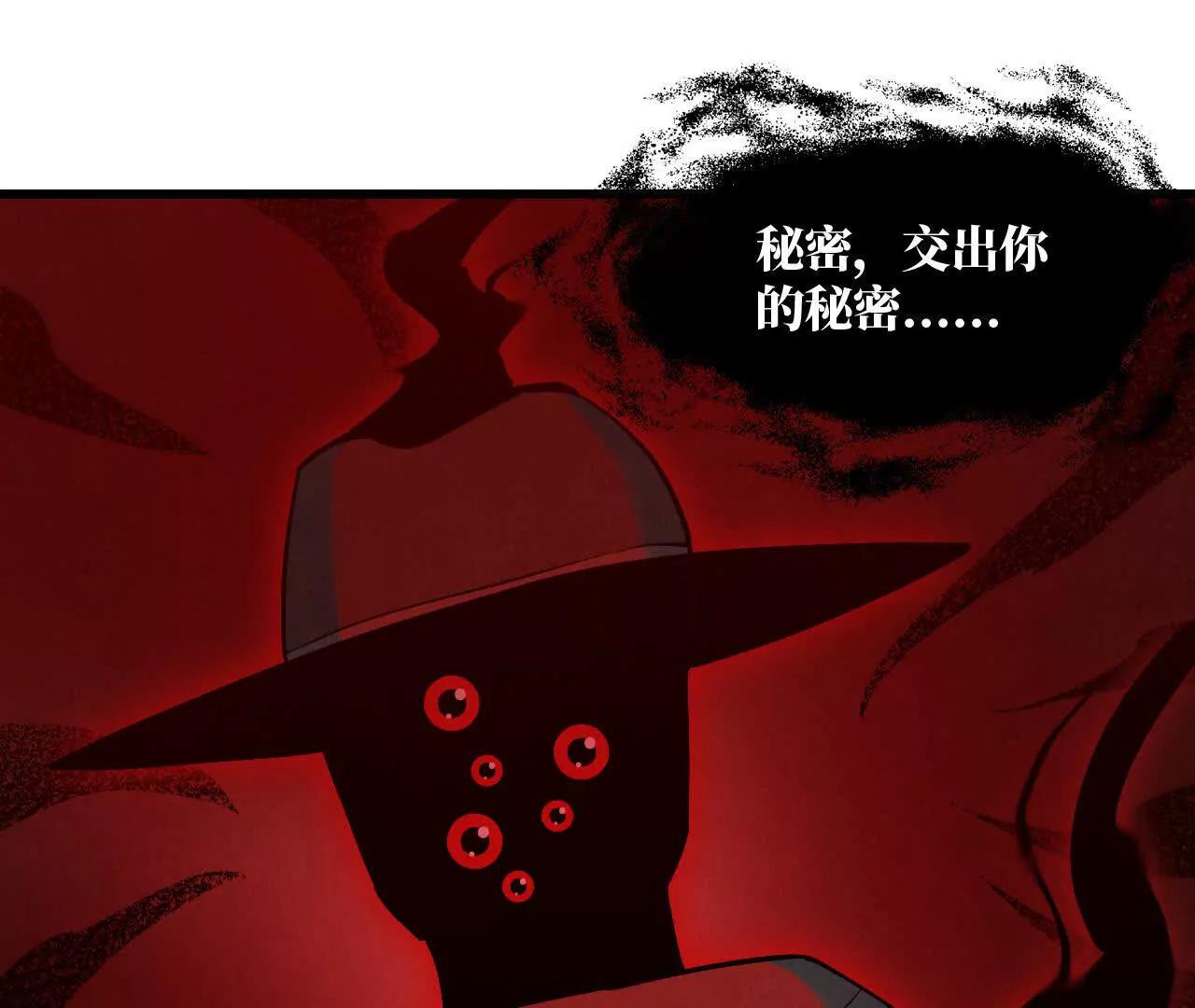 窥秘人84
