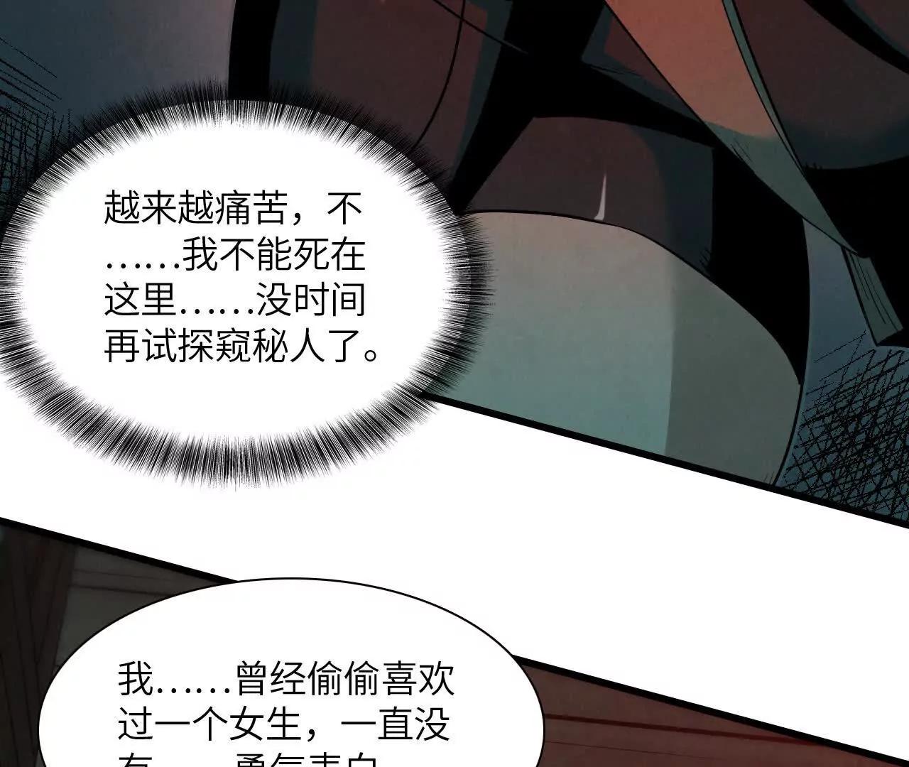 窥秘人91