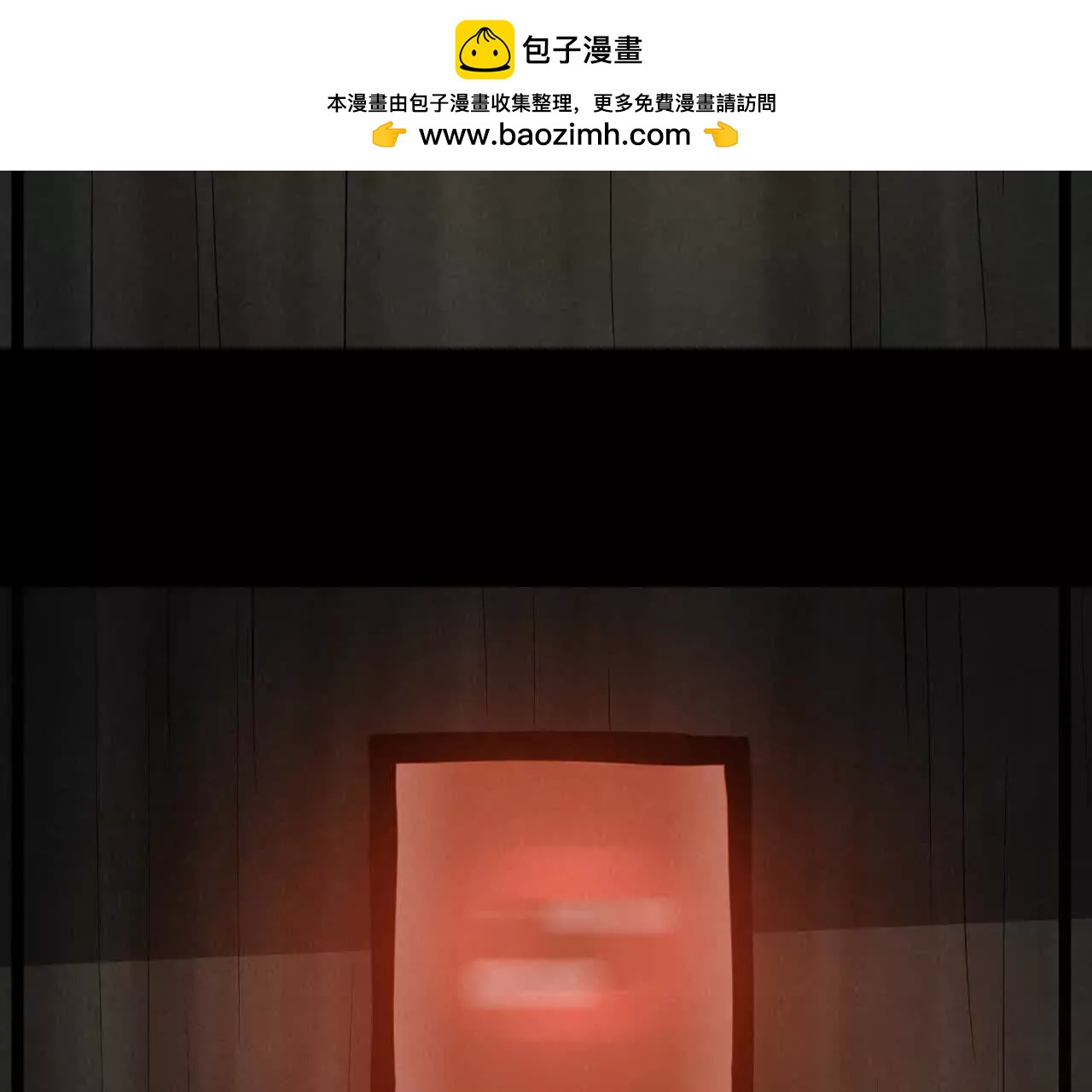 秘密集会1