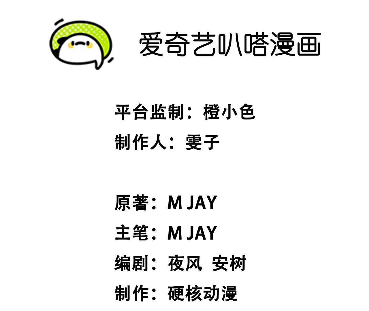 秘密集会10