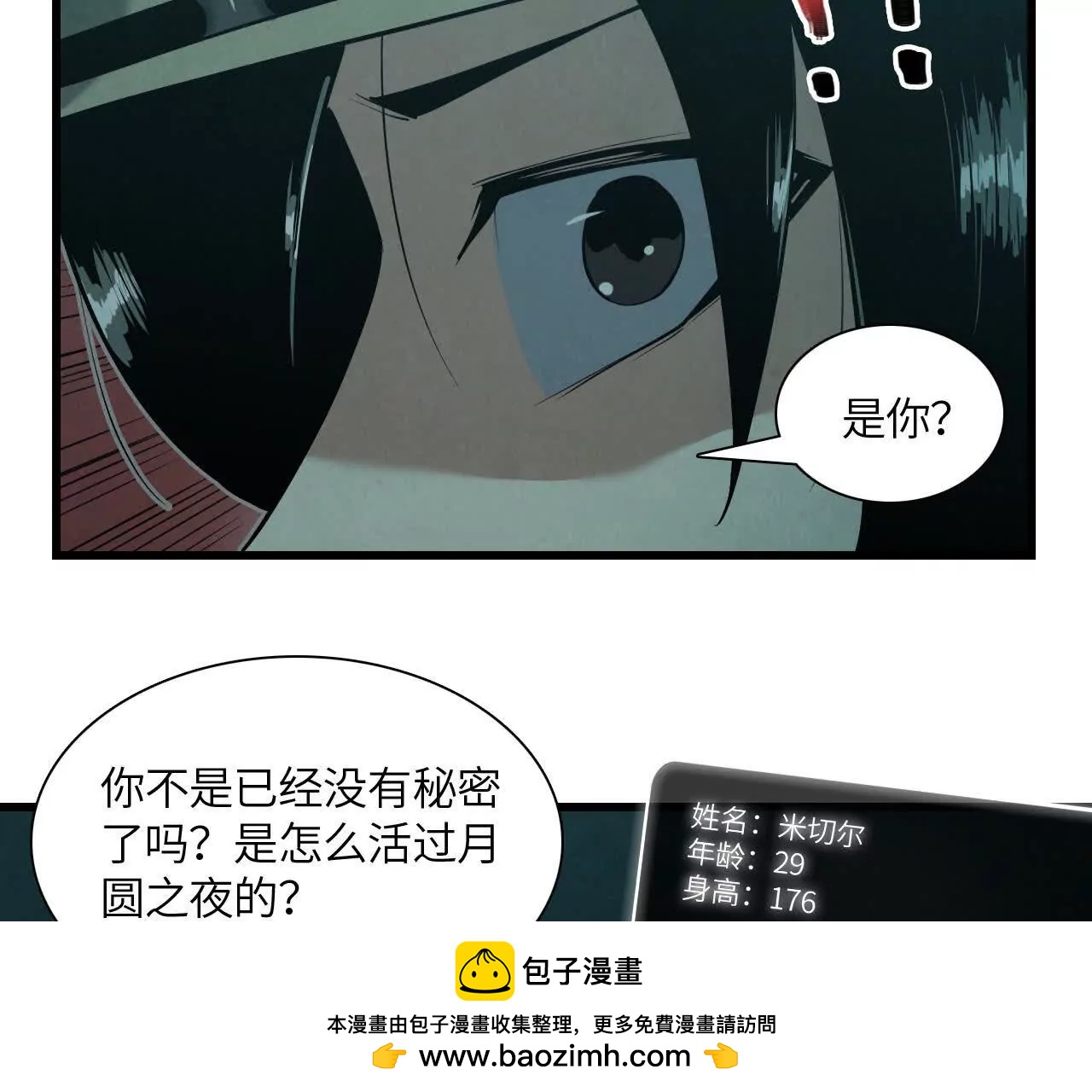 秘密集会103