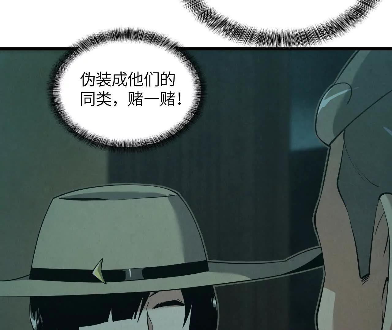 秘密集会113
