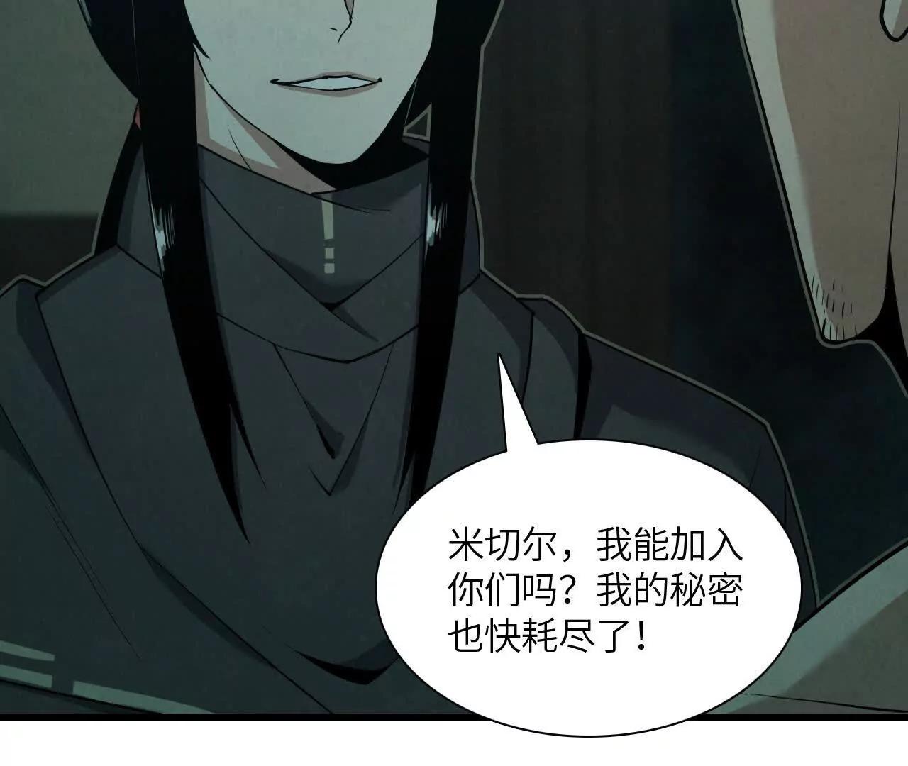 秘密集会114