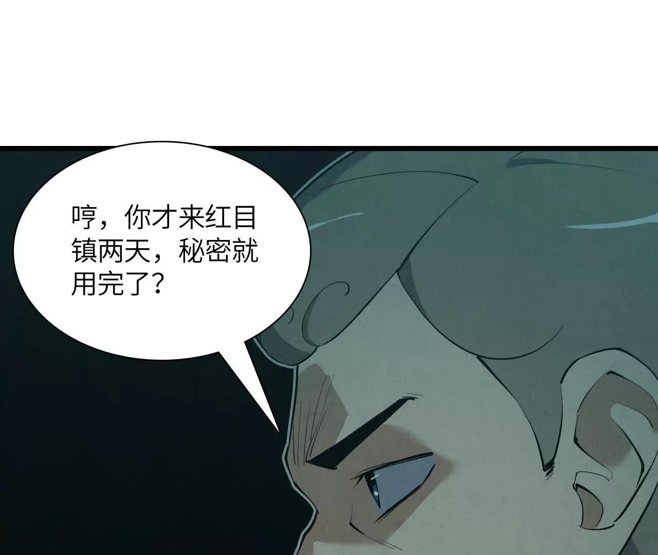 秘密集会115