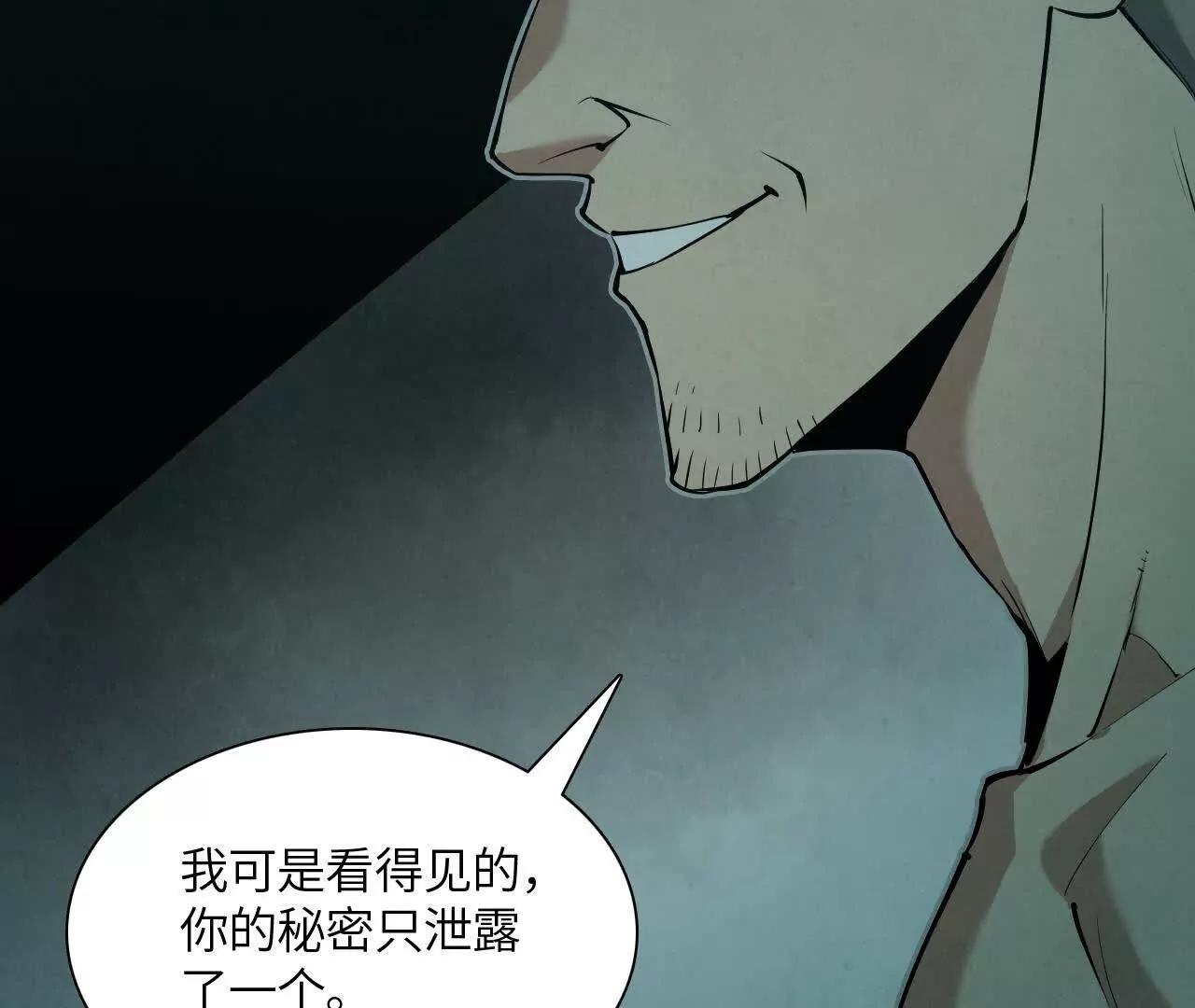 秘密集会116