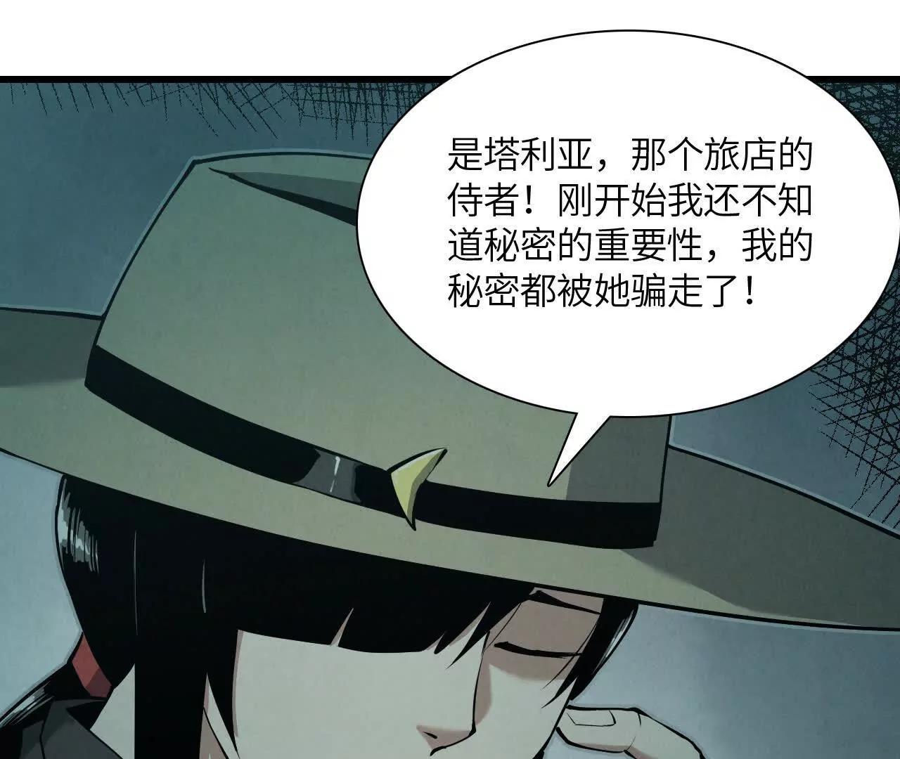 秘密集会118