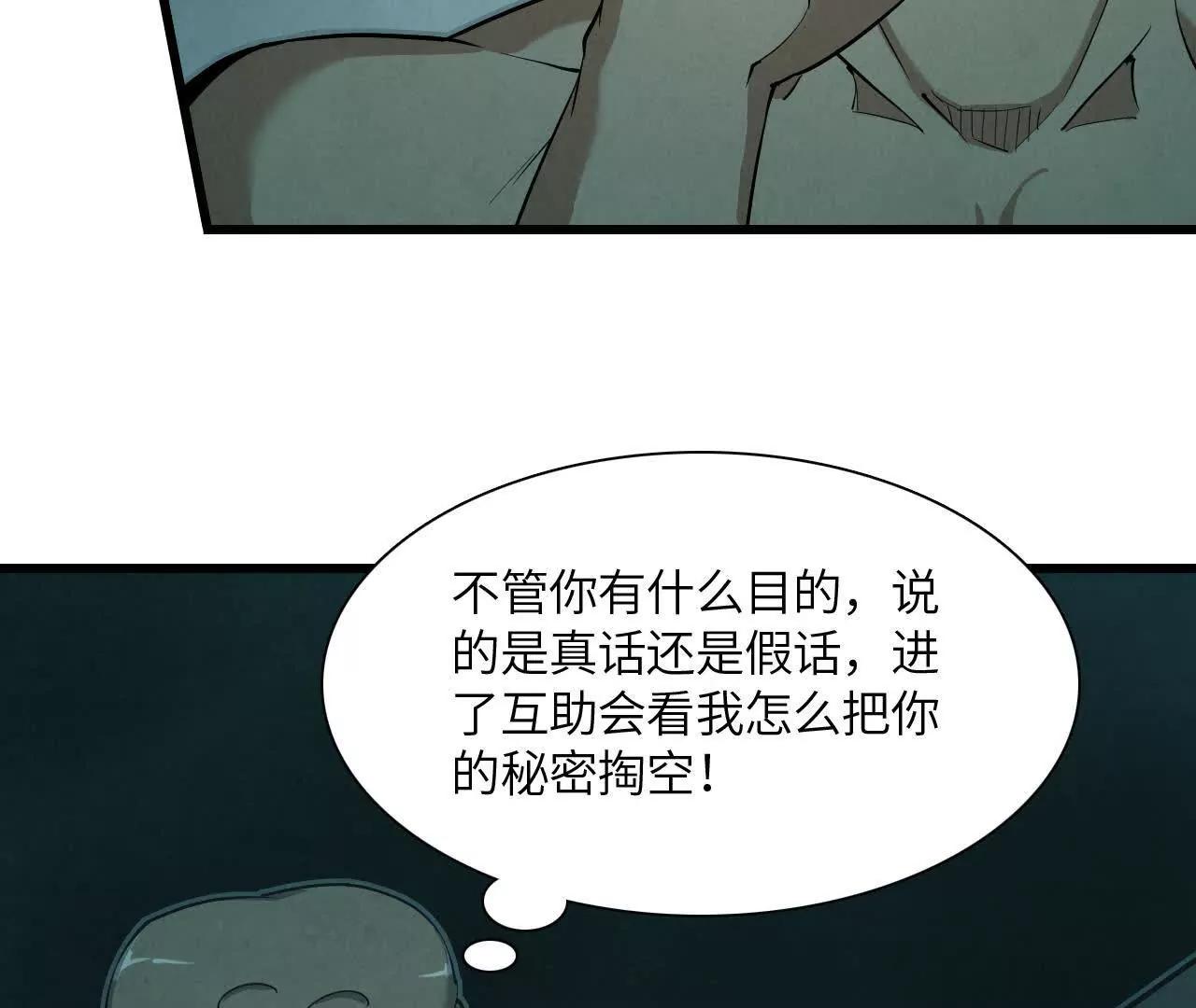 秘密集会121