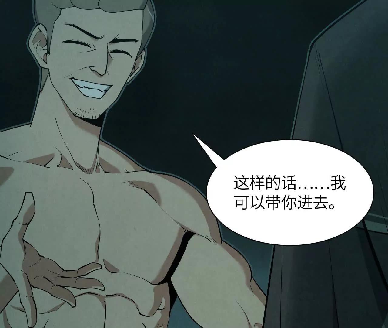 秘密集会122