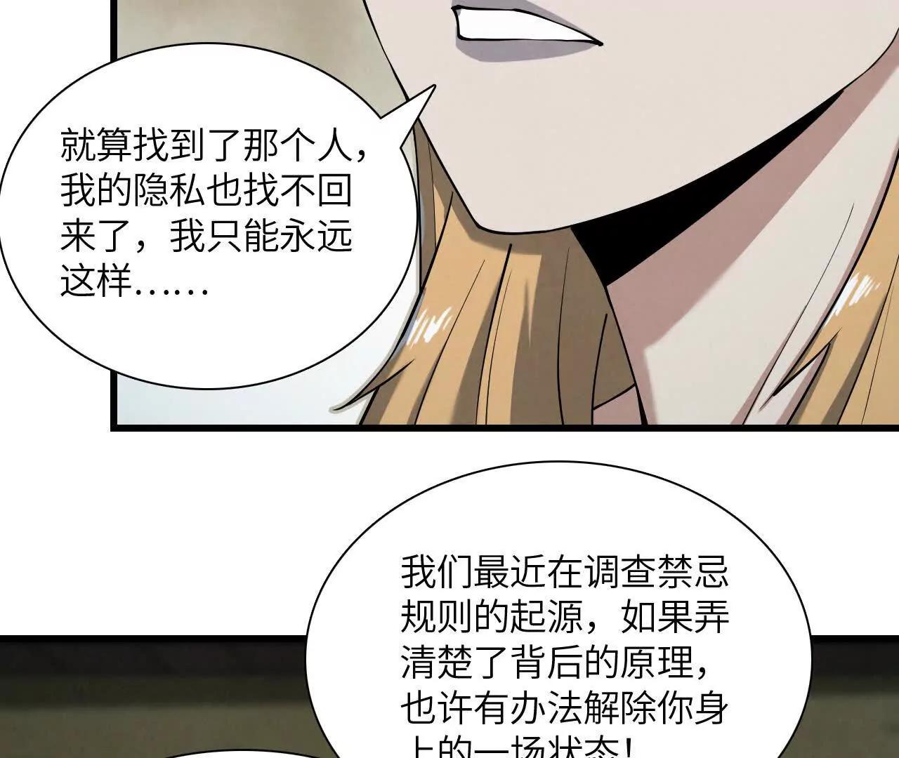秘密集会31