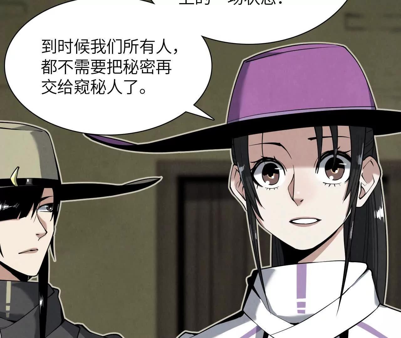 秘密集会32