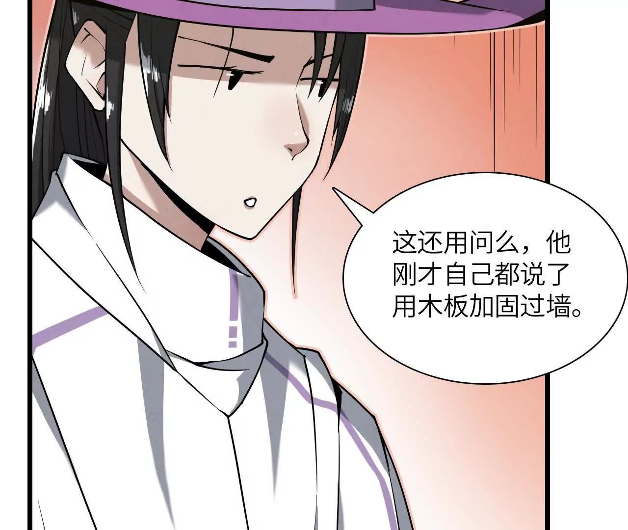 秘密集会54