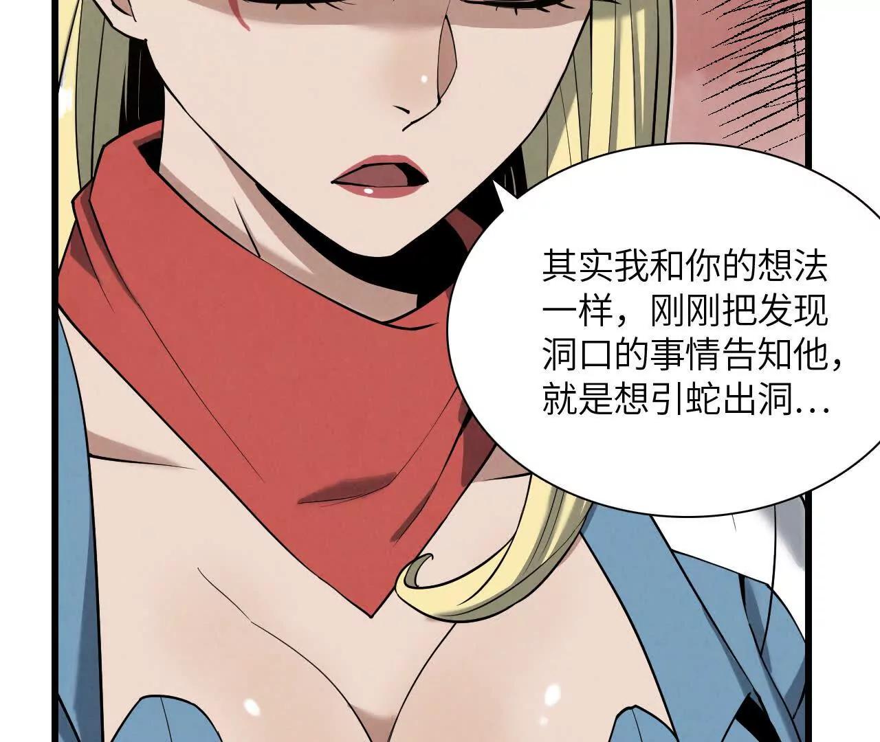 秘密集会71