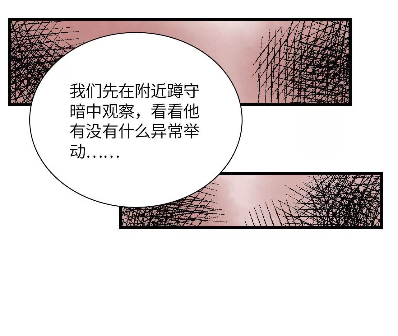 秘密集会73