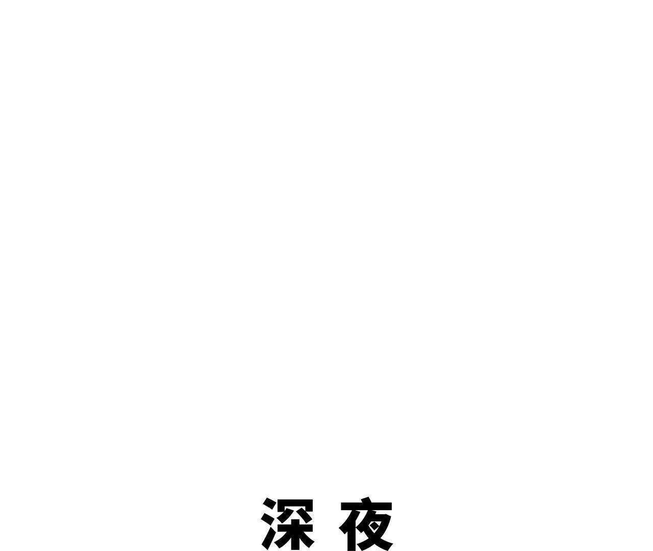 秘密集会74