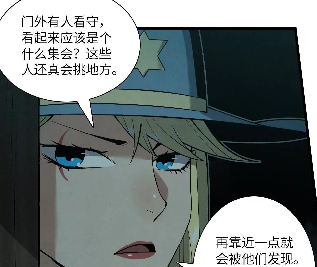 秘密集会84