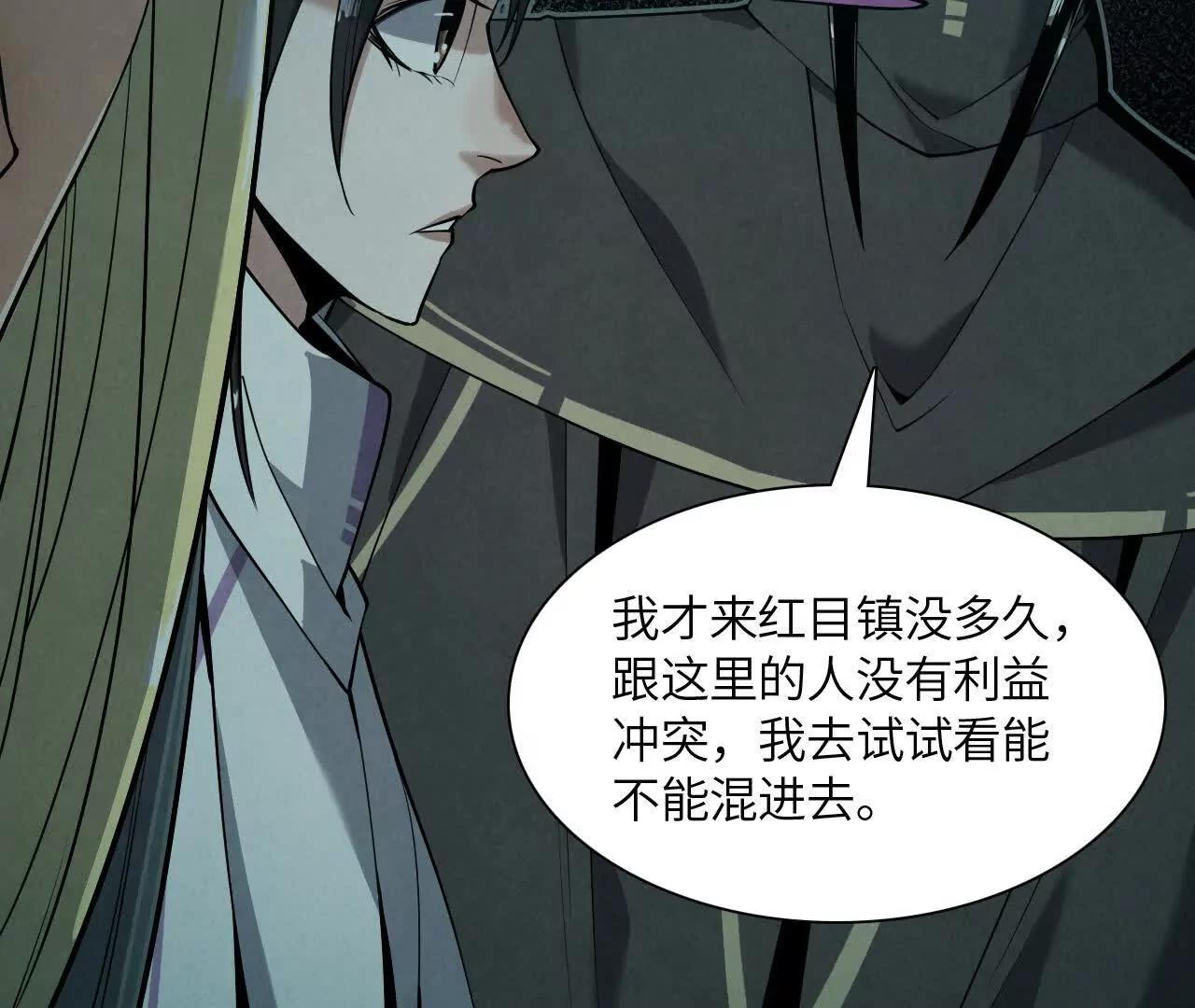 秘密集会87