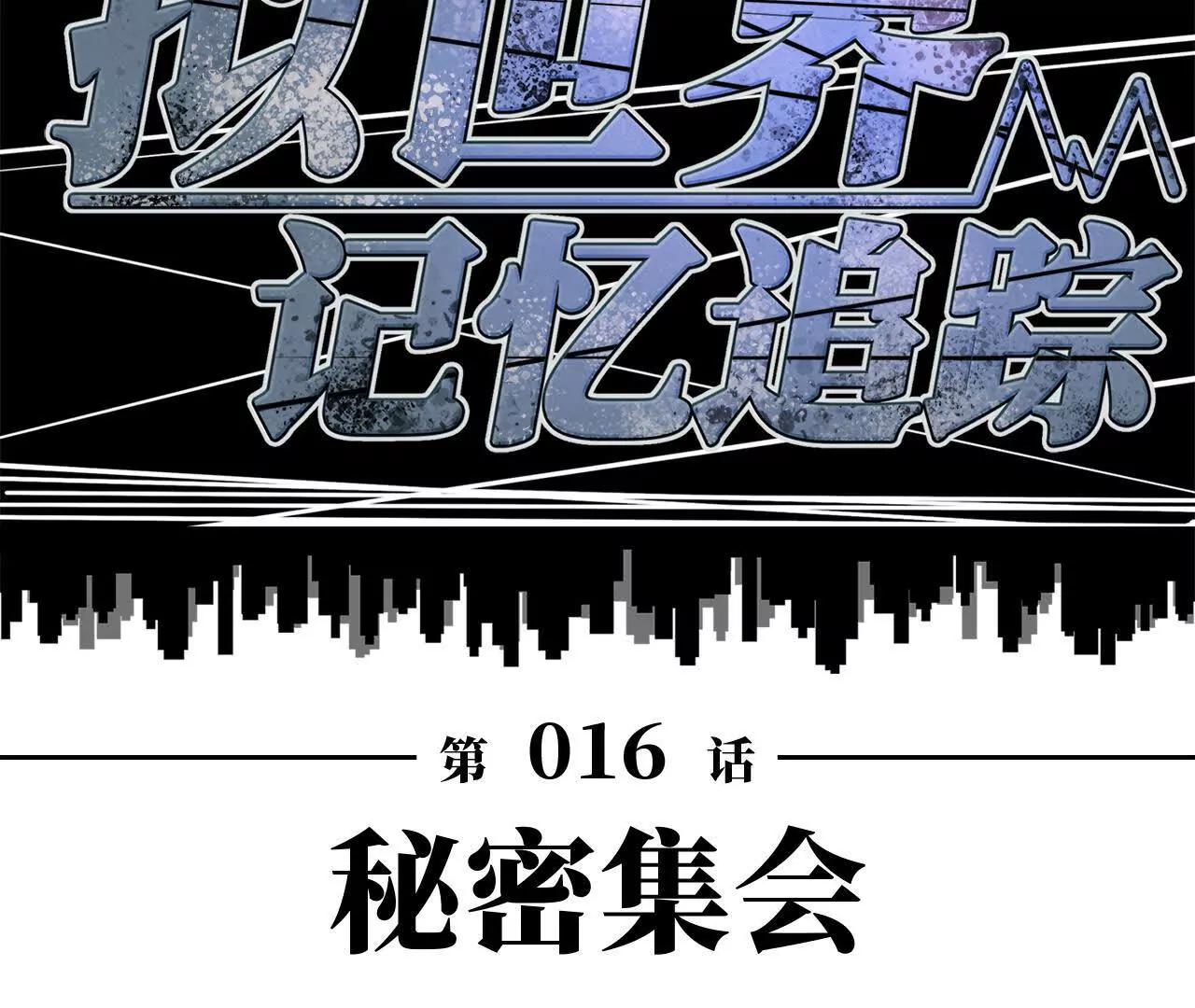 秘密集会9