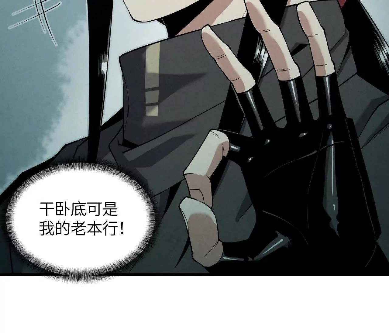 秘密集会91