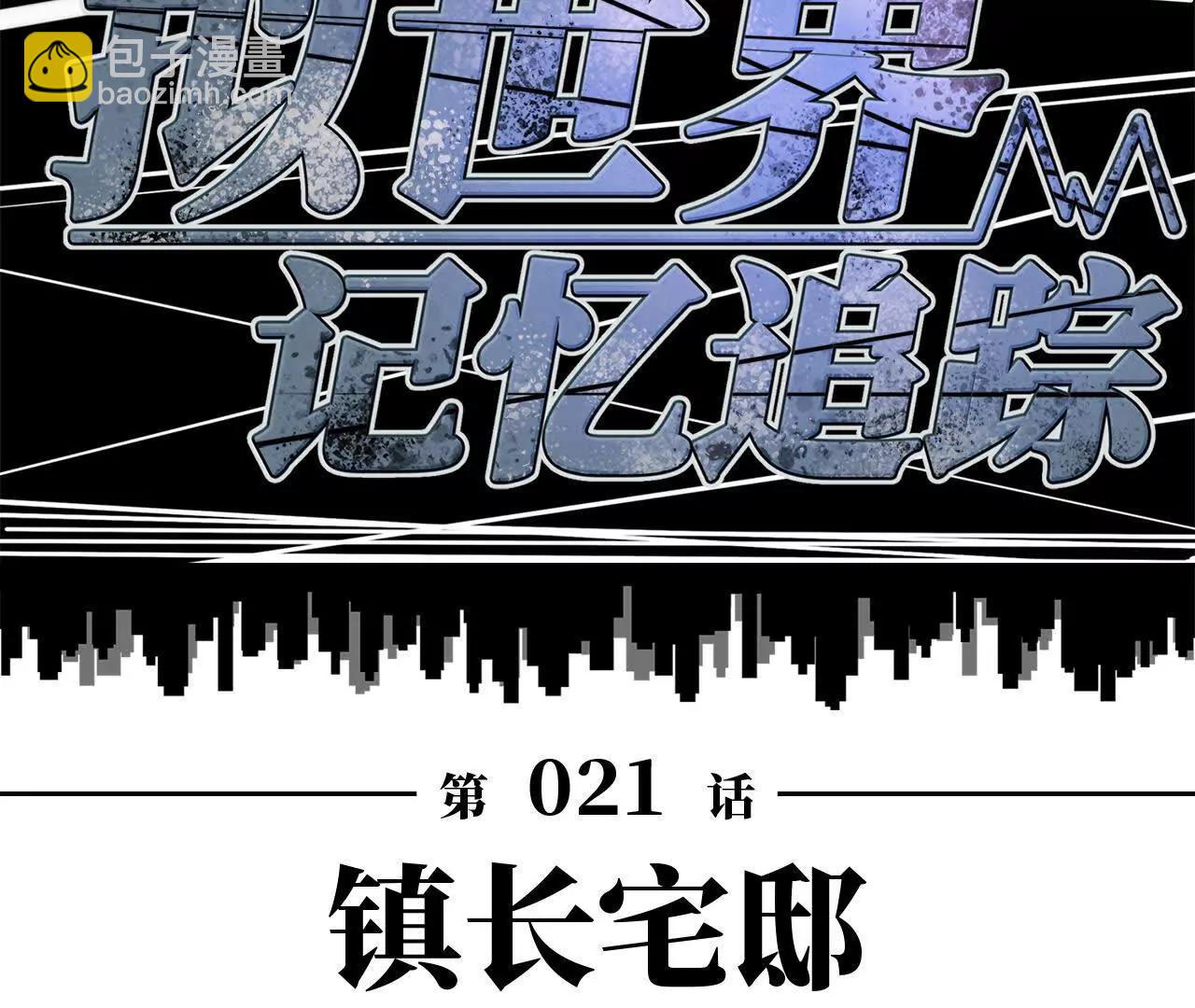 镇长宅邸10