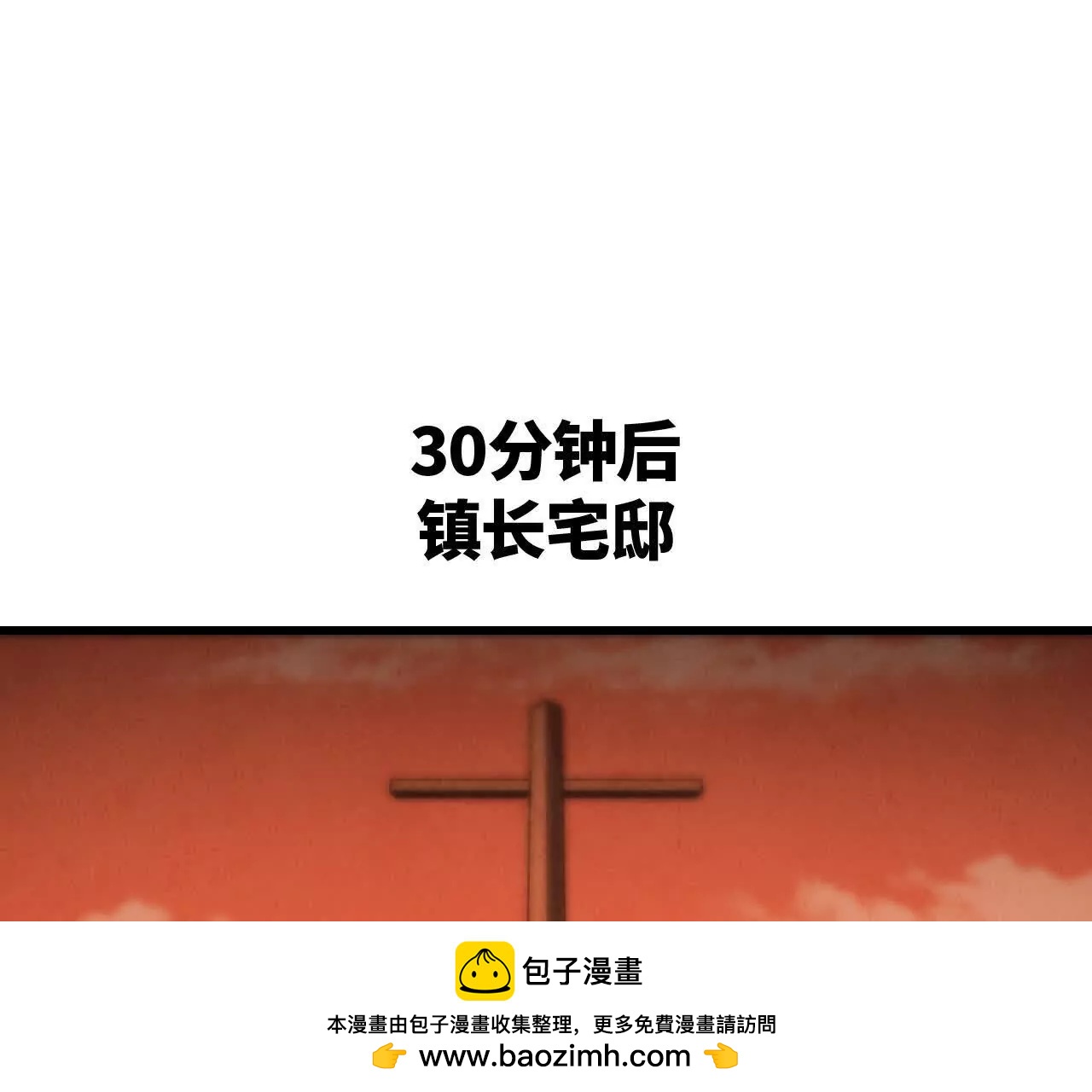 镇长宅邸107