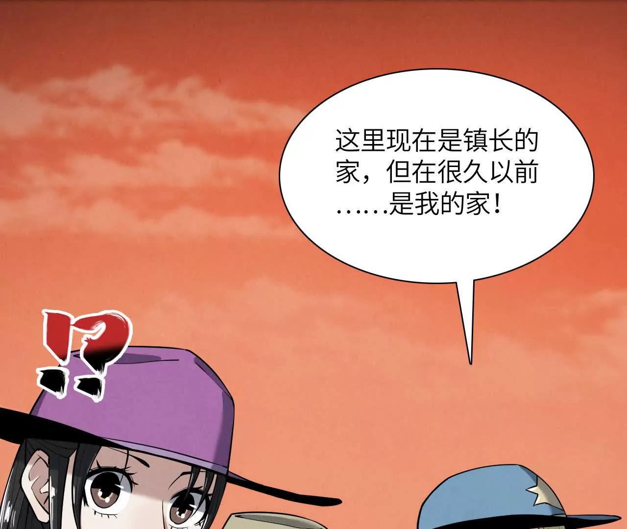 镇长宅邸113