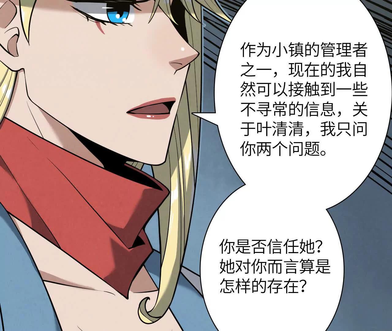 镇长宅邸84